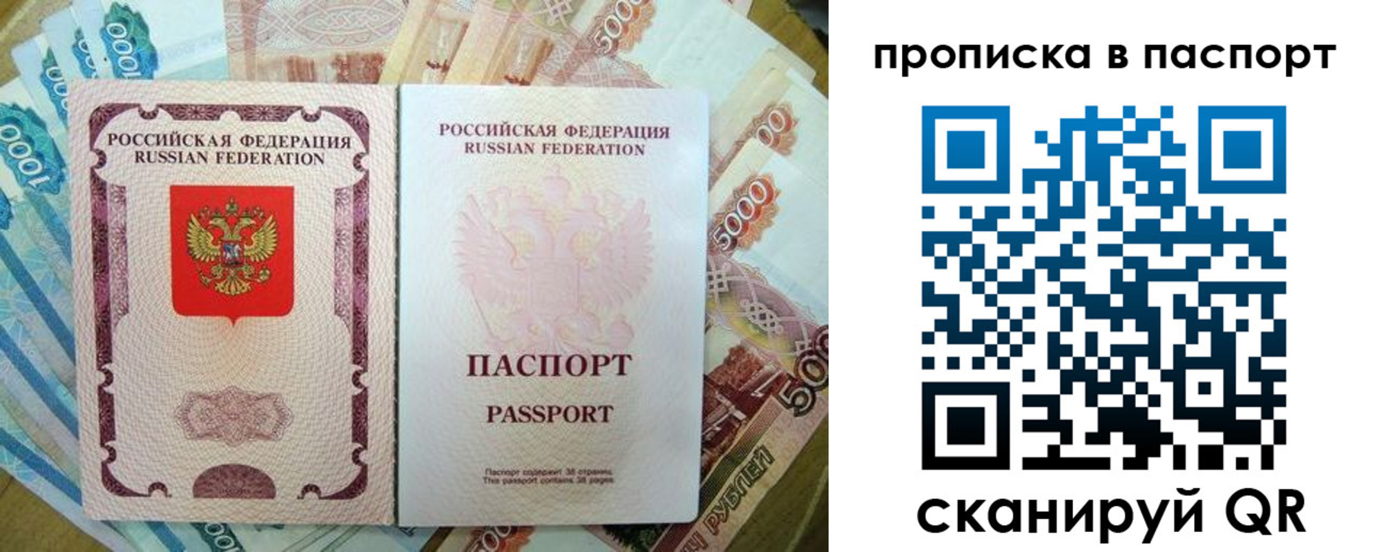 прописка регистрация в Ачинске