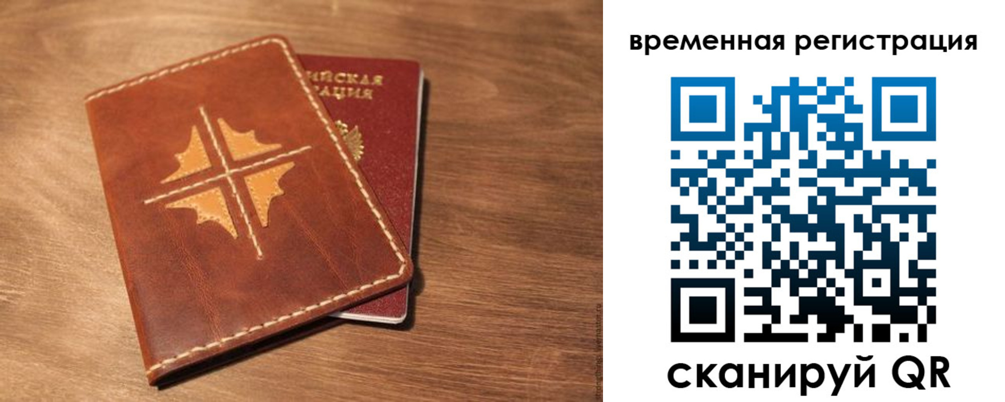 где прописаться в Ачинске