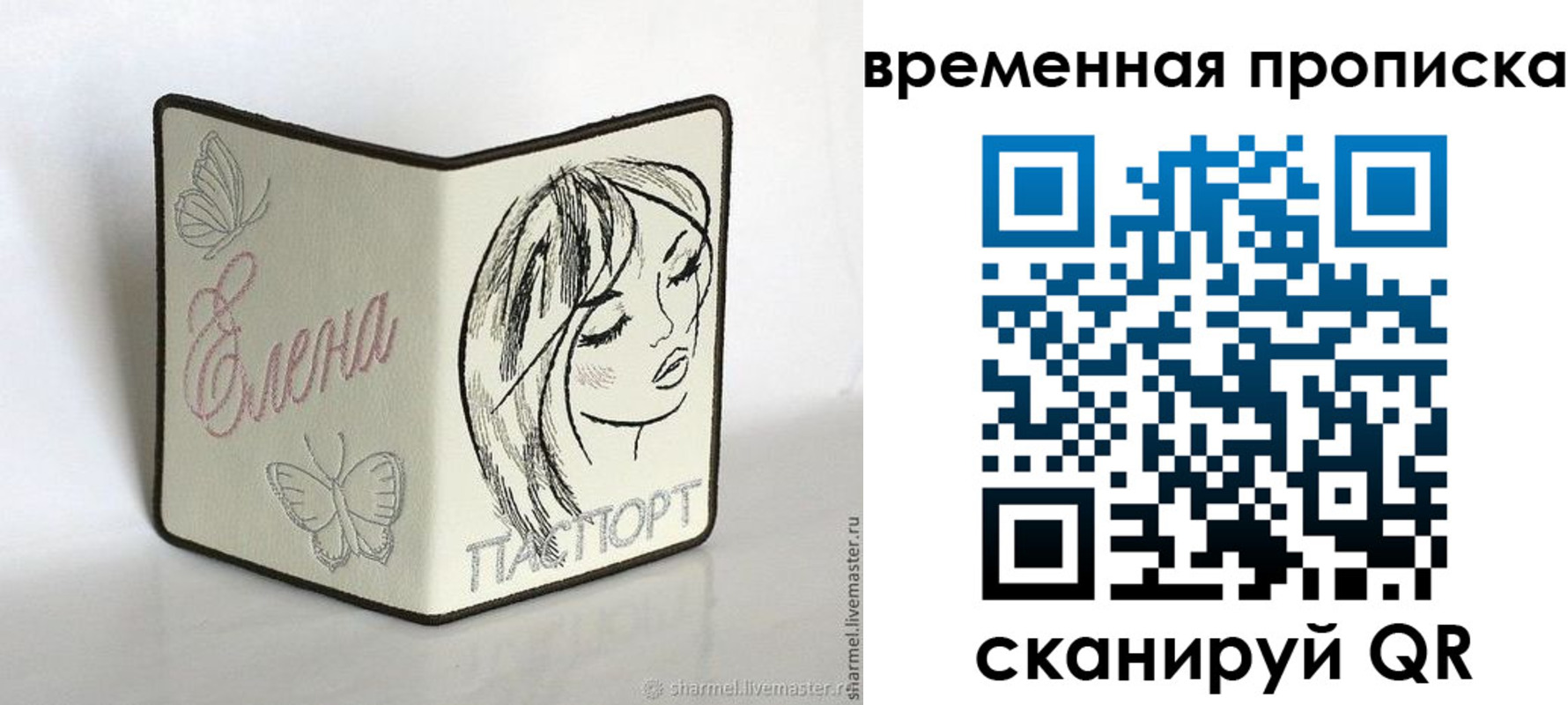 временная регистрация собственник в Ачинске
