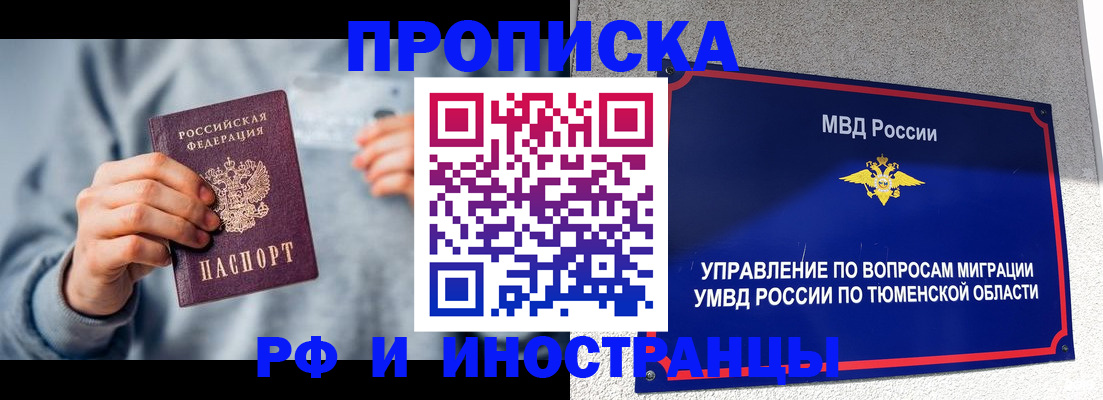 регистрация для школы в Ачинске