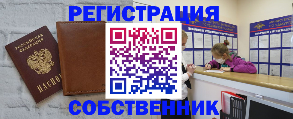 временная регистрация 2025 в Ачинске