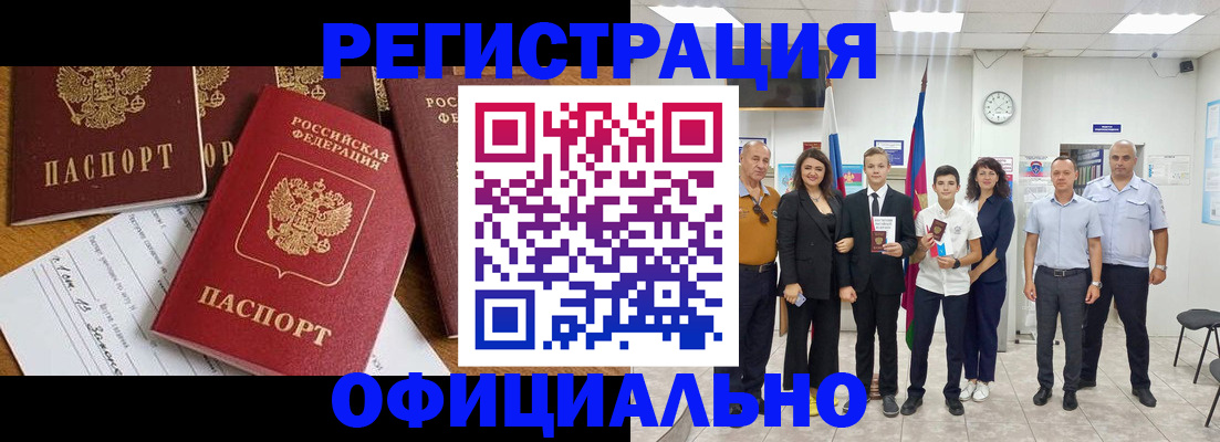 пропишу в квартире в Ачинске